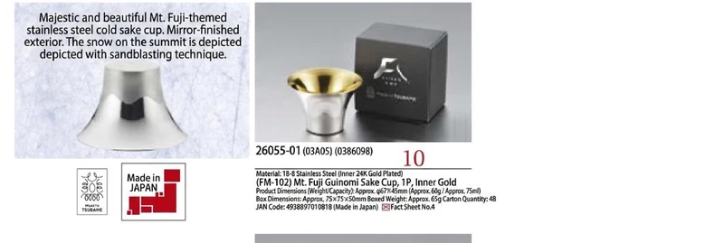 Mt Fuji stainless steel sake cup with sandblasted summit